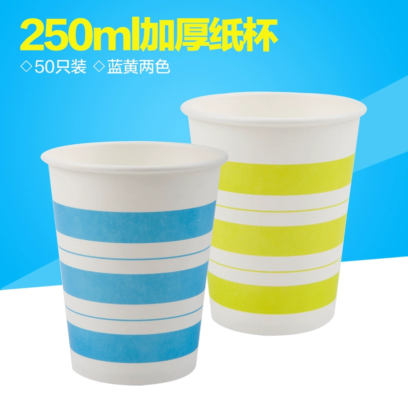 БЕСПЛАТНАЯ ДОСТАВКА БЕСПЛАТНАЯ ДОСТАВКА 9560 Paper Cup 250 мл сгущенной бумажной чашки Кофе нелегко для деформирования одной водяной чашки 50