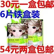 Han Ji sứ Doll BB cơ bắp trà xanh giữ ẩm lụa Invisible Mask Stick làm sáng dưỡng ẩm làm trắng da trẻ hóa - Mặt nạ