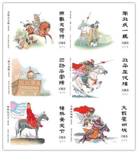 Оригинальные 18 эпизодов Xing Sui Biography 50 INSICNIBLE TIANBAO будет ждать продажи 13-18 томов: Хонг Чжечжэн всего 10 % от товара