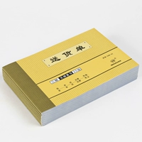 [10 книг] Qianglin 548-32 Большой список доставки Sanlian 32K Carbon No Repling List Delivery List