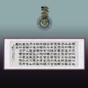 Товары от 牧云斋隶书