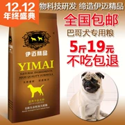 Imai thức ăn cho chó 2.5 kg hành lý thức ăn cho chó vào thức ăn cho chó puppies thực phẩm 5 kg dog thức ăn chính thức ăn vật nuôi nguồn cung cấp