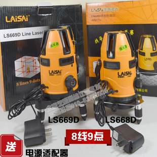 Laisai 8 Line 9 points with strong light LS668D labeling line instrument free shipping LS669D random delivery LS628 electronic leveling