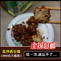 Бесплатная доставка Guizhou Golden Saudi Farm Aragrance Tofu Spicy Tofu Merry плесень Тофу острый фермент Тофу 900 грамм