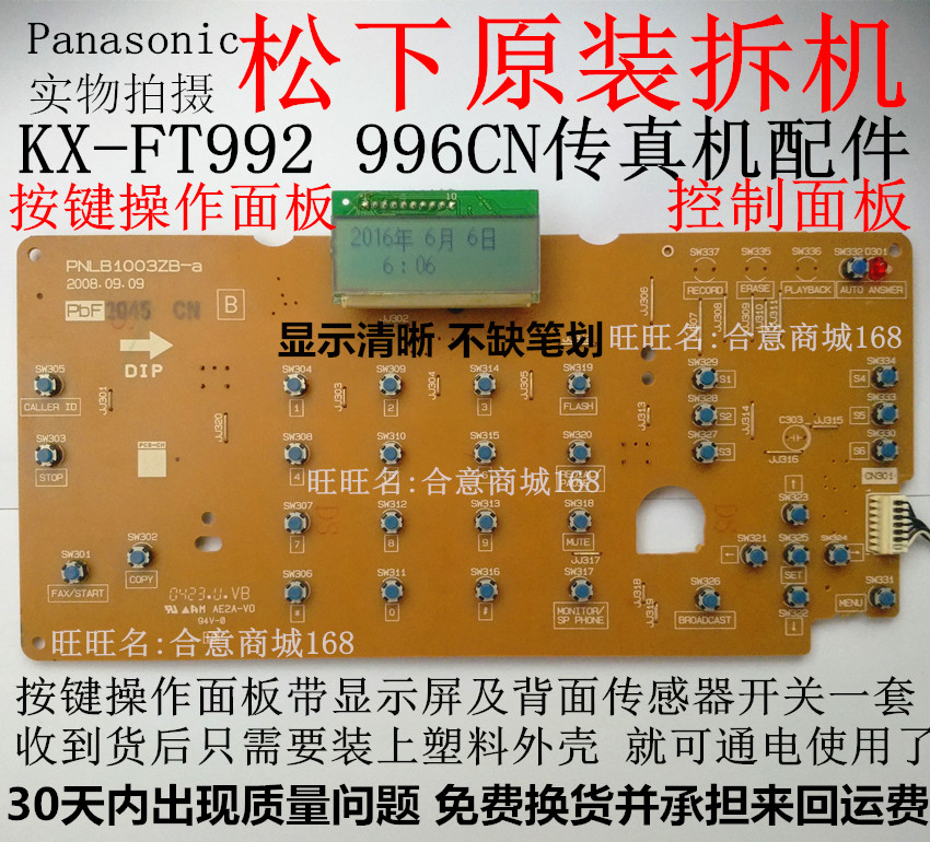 PANASONIC KX-FT992 996CN ѽ  ׼ ÷  ġִ  ۵ 