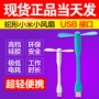 Millet kê chính hãng USB di động mini điện thoại di động nhỏ quạt máy tính quạt máy tính để bàn quạt - USB Aaccessories đèn led máy tính