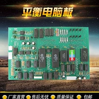 Фабрика прямых продаж Changhong Automobile Balance Accessories Accessories Computer Poard Bright Volkswagen 70 Motherboard Display Poard Продвижение