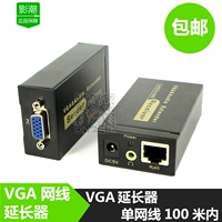 VGA Extender 100M VGA To RJ45 передача с аудио -синхронной единичной энхансером передачи видео