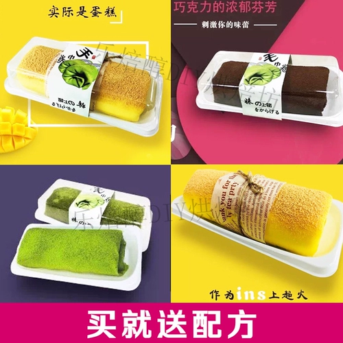 Матча Шоколад Интернет Знаменитости Рулон Полотенец Коробка Для Торта Швейцарский Рулон Упаковка Для Кондитерских Сэндвичей с Наклейками 100 Шт.