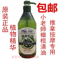 Оливковое масло, питательная лампа для растений, эфирное масло, массажер для всего тела, 1000 мл
