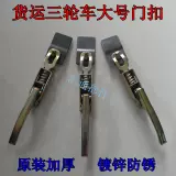 Zongshen Longxin Three -Wheeled Motorcle Carriage Carriage Gucke Buck Buckle Guckle Guckle Guckle Guckle Guckle Guckle