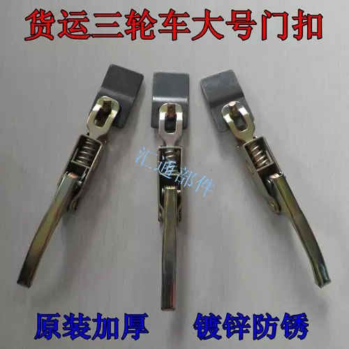 Zongshen Longxin Three -Wheeled Motorcle Carriage Carriage Gucke Buck Buckle Guckle Guckle Guckle Guckle Guckle Guckle