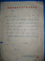 Красная коллекция трехлетних трудностей в провинциальном провинциальном Министерстве провинции.