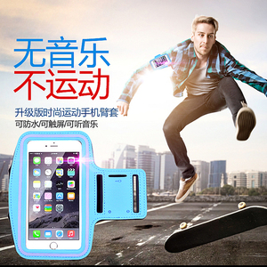 Chạy điện thoại di động cánh tay túi người đàn ông và phụ nữ thể dục thể thao điện thoại di động cánh tay bao gồm có thể được màn hình cảm ứng cánh tay túi táo 8x Huawei phổ túi xách