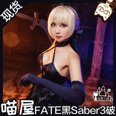 taobao agent Arctic cosplay clothing rental FGO black Saber full 3 broken cos black chemical dress Zohn COS clothing