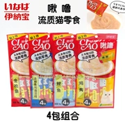 Nhật Bản Inabao CIAO 啾 噜 Liquid Cat Snacks Liquid Cat Strip SC 4 Pack Kết hợp - Đồ ăn nhẹ cho mèo