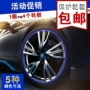 SAIC Chase G10V80 Yufeng thay đổi bánh xe trang trí bánh xe bảo vệ vòng chống va chạm trang trí lốp xe - Vành xe máy vành xe máy honda