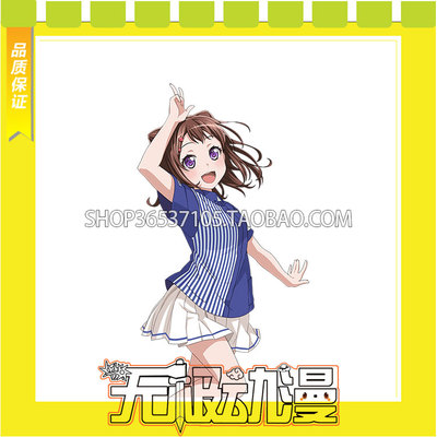 taobao agent Bang Dream! Toyama Xiangcheng Rosen Linking Store Service COS service game to draw free shipping