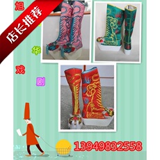 Обувь для янгэ 戏剧戏曲用品京剧越剧豫剧服装道具 高靴—厚底虎头靴