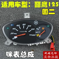 Phụ kiện xe máy Yamaha ZY100 125T-3 Li Ying mét mét mã mét mét mét mét mét lắp ráp - Power Meter đồng hồ xe dream điện tử