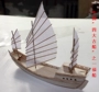 Trung quốc cổ ship Tong thuyền gỗ mô hình tĩnh lắp ráp câu đố bộ dụng cụ khoa học thanh niên cung điện thiết bị đào tạo mô hình robot