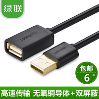 Màu xanh lá cây với phần mở rộng USB dây nối cáp trên máy tính usb mẹ U đĩa chuột cáp mở rộng bàn phím 1235 bãi - USB Aaccessories cáp type c