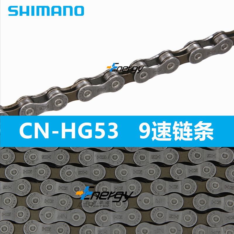 shimano hg53