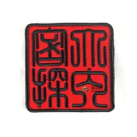 大内密探 魔术贴 章 Cá Tính Ngoài Trời Sticker Ngù Vai Huy Hiệu Armband Ba Lô Sticker 	miếng dán là quần áo