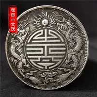 Серебряная монета Daaqing Silver Yuanyuan Yinyuan Yunuan Datou True Dalong Longyang Silver Coin Yuan Shikai Guangxu Yuanbao Guangdong провинция