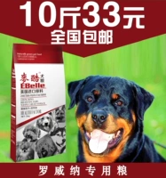 Thức ăn cho chó Rottweiler hạt đặc biệt 5kg10 kg con chó con chó trưởng thành thức ăn cho chó pet tự nhiên dog staple thực phẩm thức ăn cho chó pug