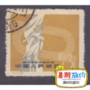 Mới Trung Quốc Laoji tem đặc biệt 72 quốc gia trò chơi 16-1 hủy bỏ bộ sưu tập tem