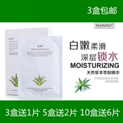 Manning Aloe Vera Original Water Moisture Mặt nạ dưỡng ẩm tức thì 30g6p Hydrating Meiliang Nourishing Silk Promotion - Mặt nạ