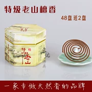 Tianxiaxiang lớp đặc biệt Lao Sơn gỗ trầm hương hương 4 giờ 50 món ăn trong nhà hương liệu trà hương trong nhà với hương trầm - Sản phẩm hương liệu