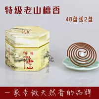 Tianxiaxiang lớp đặc biệt Lao Sơn gỗ trầm hương hương 4 giờ 50 món ăn trong nhà hương liệu trà hương trong nhà với hương trầm - Sản phẩm hương liệu thắp nhang
