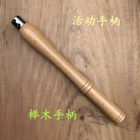 Бейлово деревянная ручка