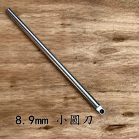 Маленький круглый нож