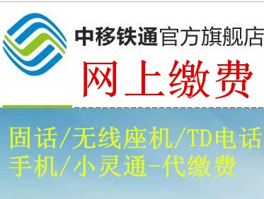 Средняя железная дорога 30 Юань пополнение национального железной железной дороги -личная беспроводная фиксированная онлайн -банкин