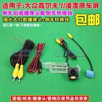 Golf 7/Lingdu Song Signlight Model Furlight