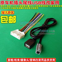 Кабель питания кабеля+USB