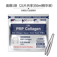 Эссенция, 21 штук, 350 мл