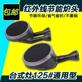 Столовая плита одно двойная инфракрасная энергия -энергия с плитой газовой газовой газовой газовой плита горелка с горелкой -керамическая плата