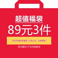 [Túi may mắn mùa xuân và mùa thu] thương hiệu quần áo trẻ em rút 89 nhân dân tệ 3 mẫu mùa xuân và mùa thu phong cách ngẫu nhiên - Khác đồ bộ cho bé gái