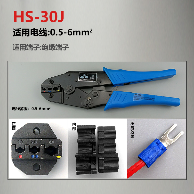 Hs-30j Crimperinsulation Terminal pliers / Bare terminal / Needle tube terminal Crimping pliers HS-10 / 30J / 03BC / 1016 Wiring pliers