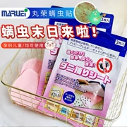 Nhật Bản Maru Rong Locust Nệm Cleaner Isolation Pad Anti-Aphid Artifact Pack Bed Sucking - Thuốc diệt côn trùng