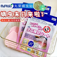 Nhật Bản Maru Rong Locust Nệm Cleaner Isolation Pad Anti-Aphid Artifact Pack Bed Sucking - Thuốc diệt côn trùng chai xịt gián