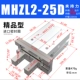 Материал MHZL2-25D расширяется