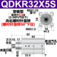Приводящий тип QDKR32X5-S (правое вращение)