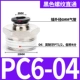 Черная нить прямо через PC6-04