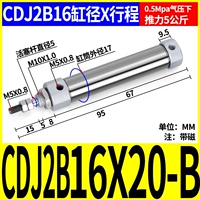 Цилиндр пера CDJ2B16-20-B