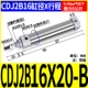 Цилиндр пера CDJ2B16-20-B